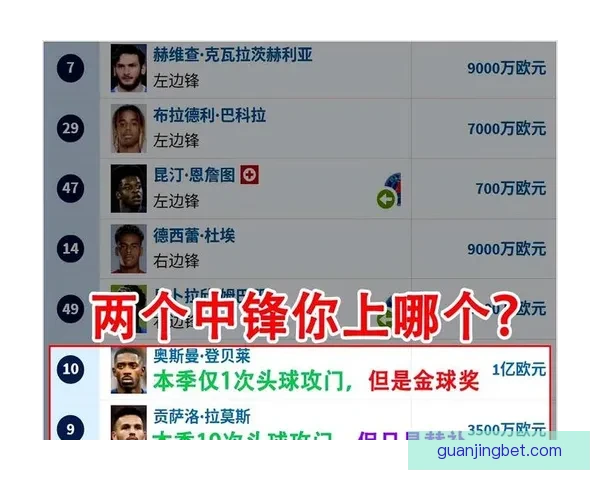 巴黎对决拜仁胜负走向解析拜仁若不防反恐难取胜战术抉择成关键